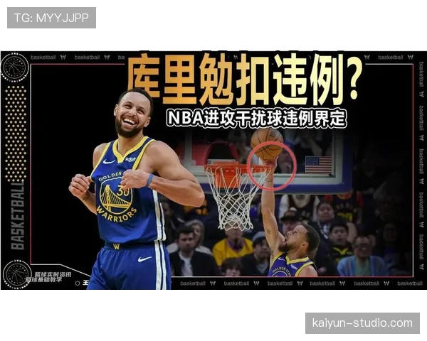 详细解析篮球二次起跳规则究竟如何界定是否属于违例行为