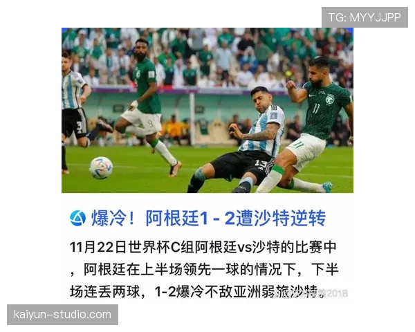 世界杯C组最大冷门比赛预测 世界杯C组最大冷门比赛预测